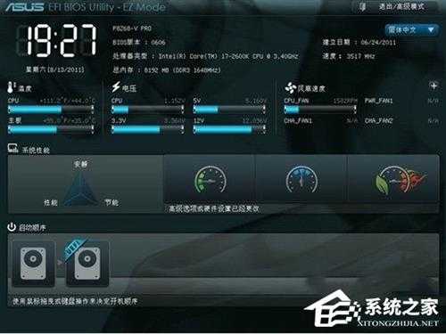 华硕主板怎样进入bios设置?华硕bios中文对照表图解
