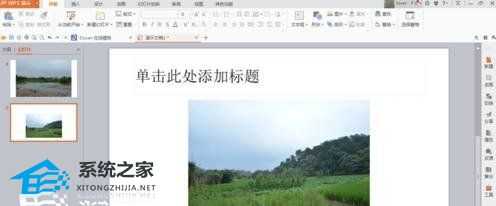 WPS演示如何将PPT内容一键转换成为视频?