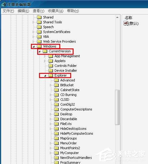 WinXP桌面图标有白底怎么去掉?