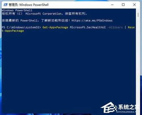 Win11安全中心闪退怎么办?Windows安全中心闪退解决方法教学