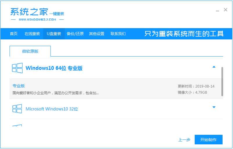 U盘制作启动盘怎么做
