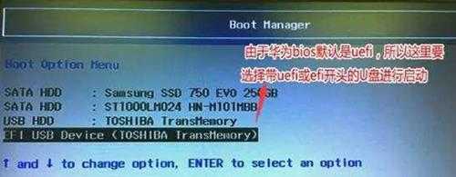 华为matebook如何进入bios设置u盘启动?