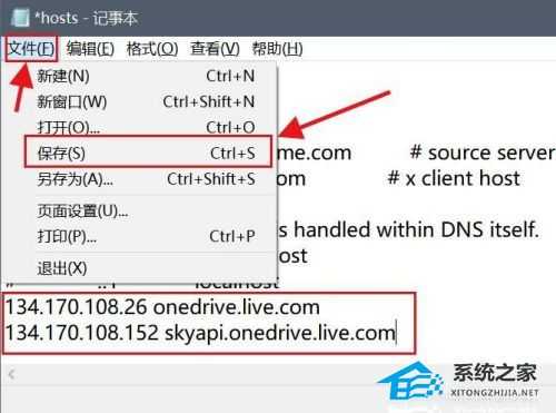 onedrive登陆不上怎么办?网络正常但是onedrive无法登陆解决方法