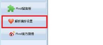 硕鼠视频下载软件如何下载高清视频?
