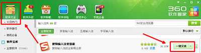 搜狗输入法不能打字怎么办 输入法无法输入怎么办？