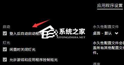 罗技鼠标驱动怎么开机自启?罗技鼠标驱动开机自启动的设置教程