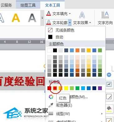 WPS制作电子印章圆形文字怎么制作?