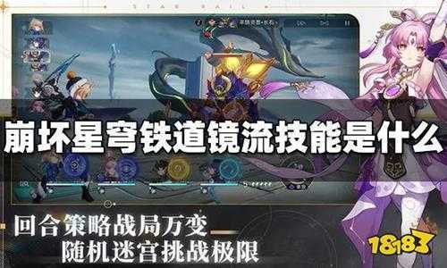 崩坏星穹铁道镜流技能是什么 崩铁镜流技能介绍