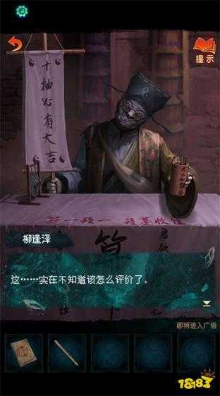纸嫁衣7第二章攻略 纸嫁衣7第二章忘乡通关攻略汇总