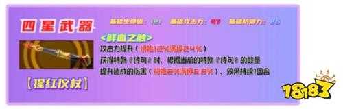 女神异闻录夜幕魅影须见俊也武器搭配 p5x手游须见俊也武器推荐