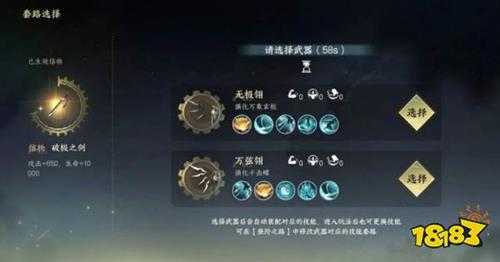 逆水寒手游新版本玩法爆料 独珍装备&新内功&玄机技能