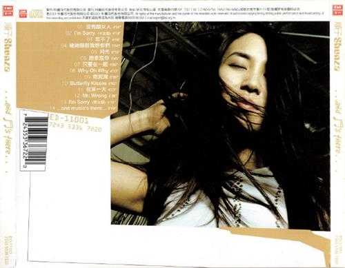 顺子.2001-AND.MUSICS.THERE【EMI百代】【WAV+CUE】