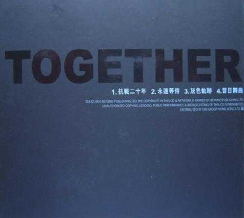 Beyond.2003-TOGETHER(EP)【WAV+CUE】