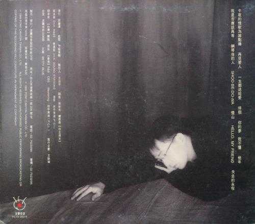 伦永亮.1993-ONE.VOICE.TEE.FINGERS(国语版)【波丽佳音】【WAV+CUE】