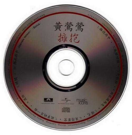 黄莺莺.1985-拥抱(2014环球复刻版)【宝丽金】【WAV+CUE】