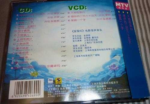 群星.1999-宝莲灯电影原声音乐(引进版)【滚石】【WAV+CUE】