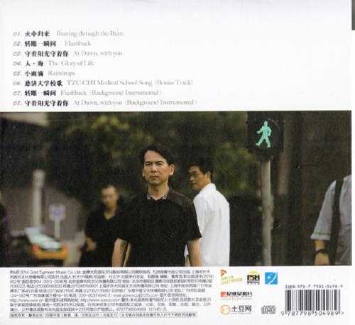 李建复.2013-转眼一瞬间(星外星引进版)【金牌大风】【WAV+CUE】