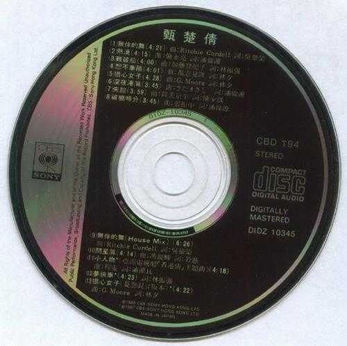 甄楚倩.1988-无伴的舞(加歌版)【SONY】【WAV+CUE】