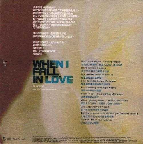 张菲.2004-When.I.Fall.In.Love(EP)【华纳】【WAV+CUE】