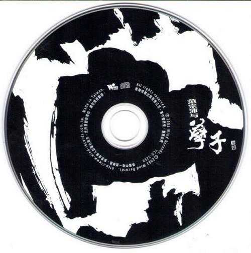 群星.2003-孽子电视原声大碟【风潮】【WAV+CUE】