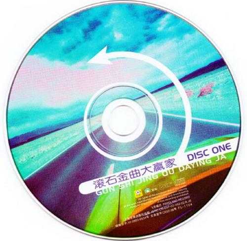群星.2003-滚石金曲大赢家2CD(引进版)【滚石】【WAV+CUE】