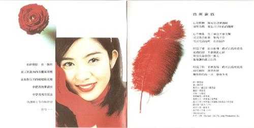 杨采妮.1996-为所欲为(国专)【EMI百代】【WAV+CUE】