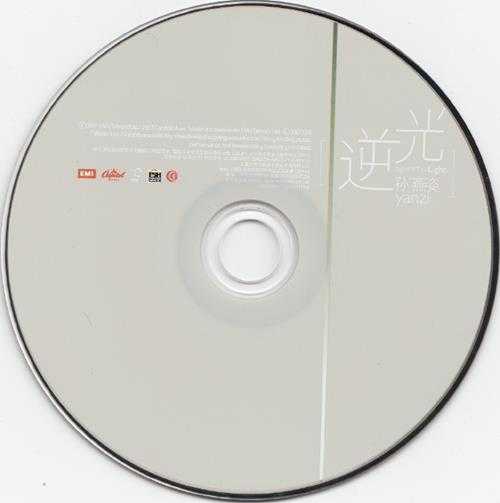 孙燕姿.2007-逆光·影音限定版（引进版）【EMI百代】【WAV+CUE】