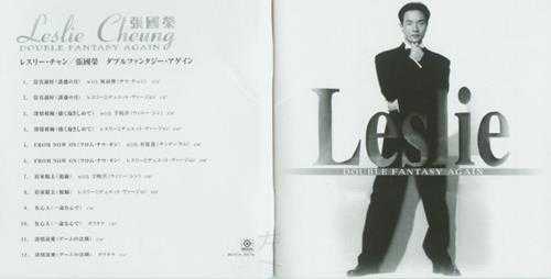 张国荣.2001-DOUBLE.FANTASY.AGAIN(日版)【滚石】【WAV+CUE】
