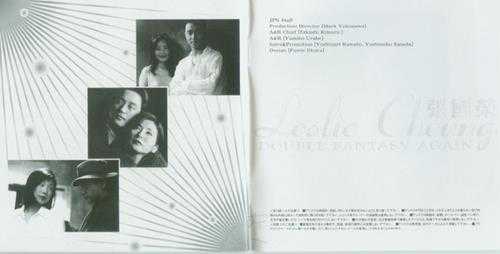 张国荣.2001-DOUBLE.FANTASY.AGAIN(日版)【滚石】【WAV+CUE】