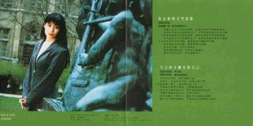周子寒.1993-精选辑(七部好戏十首好歌)【蓝与白】【WAV+CUE】