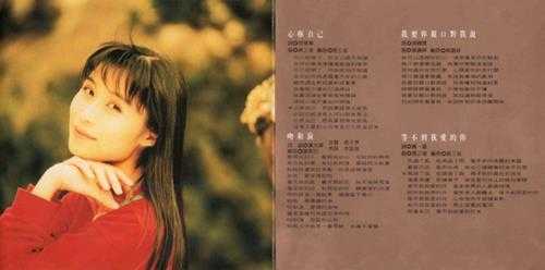 周子寒.1993-精选辑(七部好戏十首好歌)【蓝与白】【WAV+CUE】