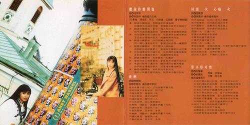 周子寒.1993-精选辑(七部好戏十首好歌)【蓝与白】【WAV+CUE】