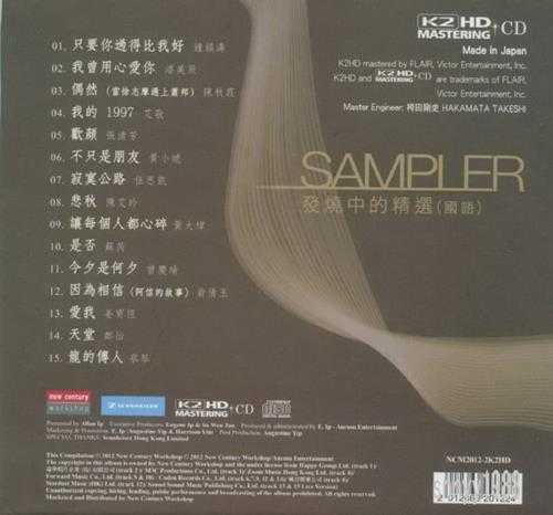 群星.2012-Sampler发烧中的精选(国语)4辑【新世纪】【WAV+CUE】