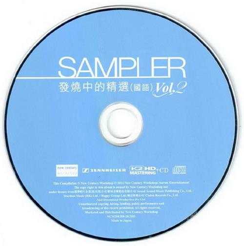 群星.2012-Sampler发烧中的精选(国语)4辑【新世纪】【WAV+CUE】