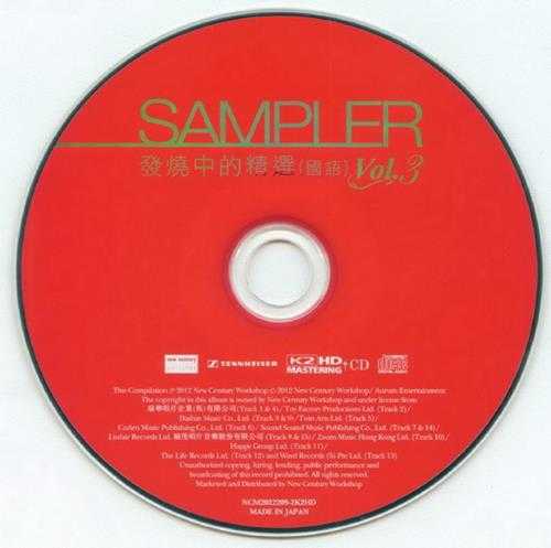 群星.2012-Sampler发烧中的精选(国语)4辑【新世纪】【WAV+CUE】