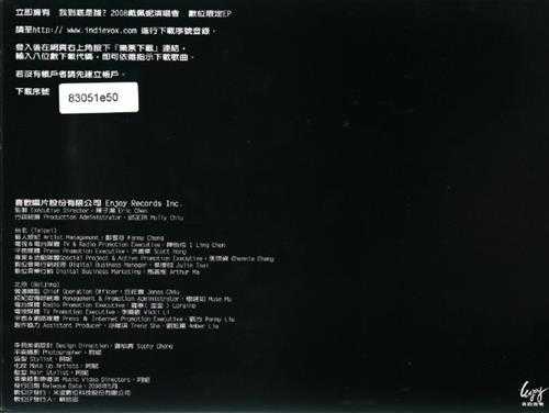 戴佩妮.2008-我到底是谁(数位单曲限定纪念册EP)【喜欢音乐】【WAV+CUE】