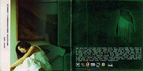 许茹芸.1997-日光机尘上华】【WAV+CUE】