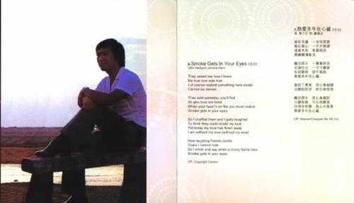 关正杰.1980-大地恩情(环球30周年金碟限量版)【环球】【WAV+CUE】