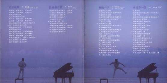 庾澄庆.1988-错过的爱【福茂】【WAV+CUE】