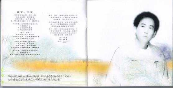 蔣志光.1993-多情多寂寞(国专)【BMG】【WAV+CUE】