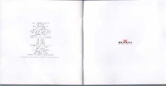 蔣志光.1993-多情多寂寞(国专)【BMG】【WAV+CUE】