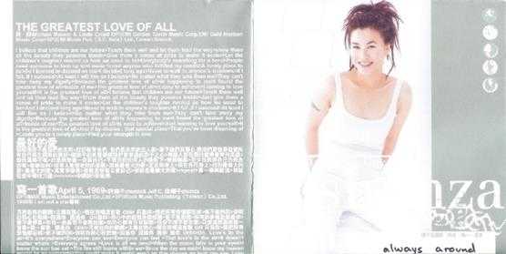 顺子.2001-昨日·唯一·更多·顺子自选辑【魔岩】【WAV+CUE】