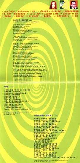 草蜢.1997-三人世界精选17首【宝丽金】【WAV+CUE】