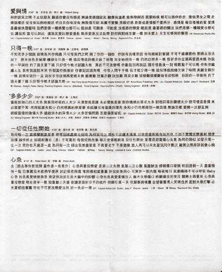 梁汉文.1995-抱着你感觉很好【华星】【WAV+CUE】