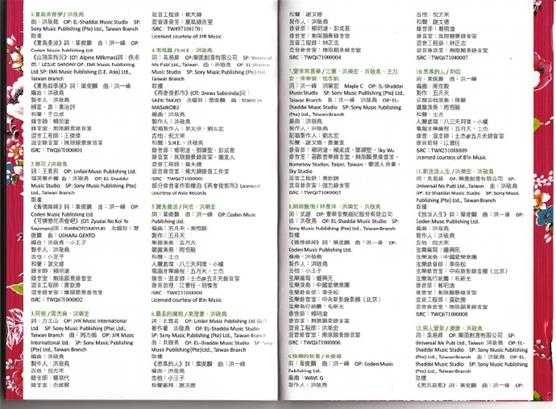 群星.2010-恋花(洪敬尧全新音乐创意)【SONY】【WAV+CUE】