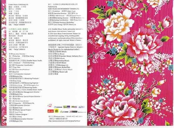 群星.2010-恋花(洪敬尧全新音乐创意)【SONY】【WAV+CUE】