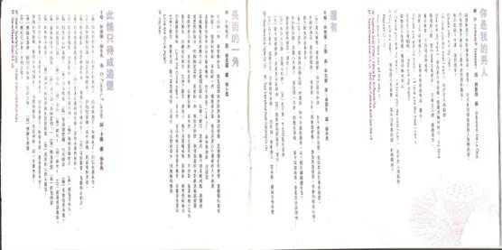 林忆莲.1996-爱莲说2CD【华纳】【WAV+CUE】