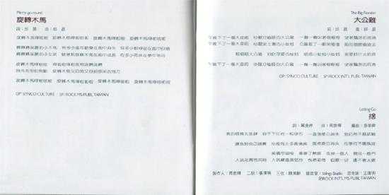 娃娃.1997-精选290巅峰情歌经典【滚石】【WAV+CUE】