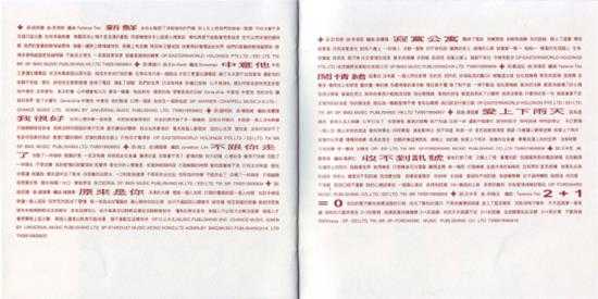 梁咏琪.1999-新鲜【EEI】【WAV+CUE】