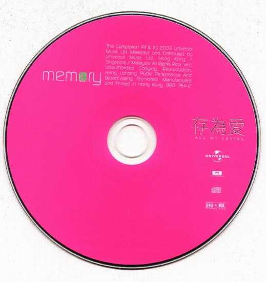 群星.2003-存为爱2CD【环球】【WAV+CUE】